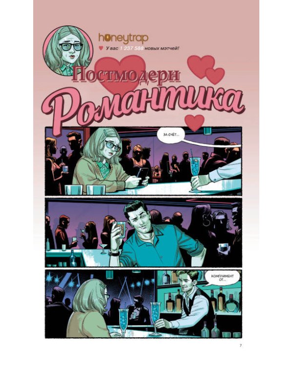 Бойцовский клуб 3. Книга 2