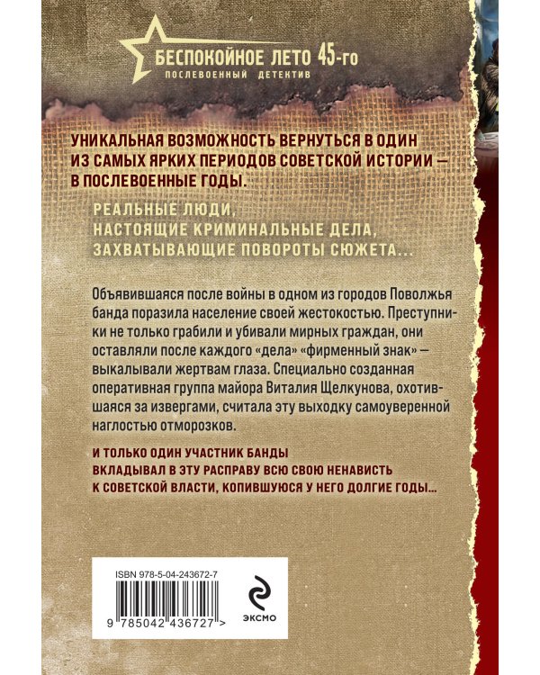 Стальная память