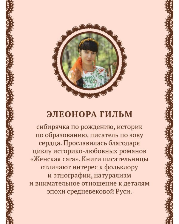 Рябиновый берег