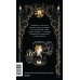 Дополнительное изображение книги «Мистер Вечный Канун. Уэлихолн»