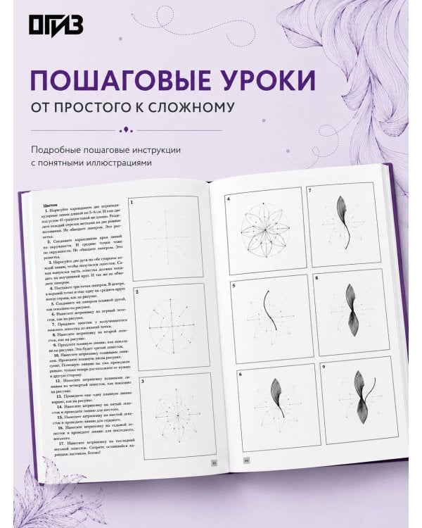 Дополнительное изображение книги «Каракулинг. Медитация в каждом штрихе»