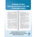 Самый популярный справочник для подготовки к ОГЭ ОГЭ. Биология. Новый полный справочник для подготовки к ОГЭ