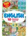 Обложка книги «English. 10 обучающих плакатов/Кожухарёва И.», ISBN 9785001544234