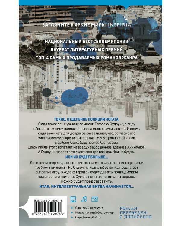 Комплект из 3-х книг (Четвертая подсказка. Топор богомола. Кузнечик)