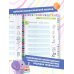 Годовой нейрокурс. Активная подготовка к школе. Для детей 6-7 лет