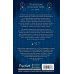 Комплект из 4-х книг. Сага серебряного мира. (ИК)