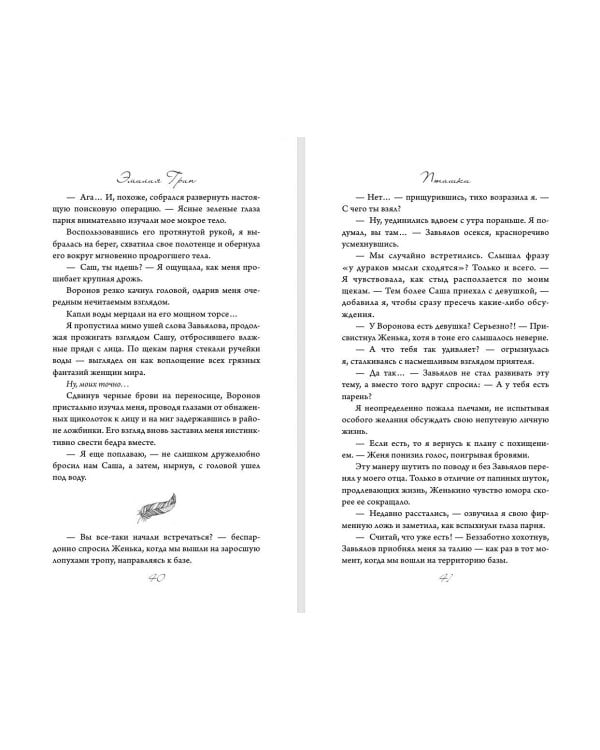 Дополнительное изображение книги «Пташки»