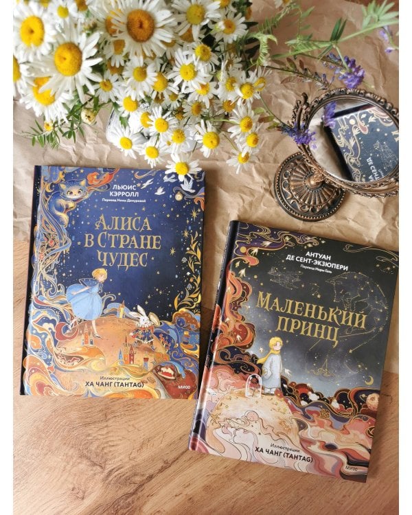 Алиса в Стране чудес (иллюстрации Ха Чанг — Tahtag)