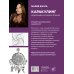 Дополнительное изображение книги «Каракулинг. Медитация в каждом штрихе»