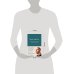 Дополнительное изображение книги «Как жить: 27 противоречивых ответов и один странный вопрос»