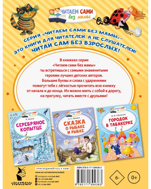 Алёнушкины сказки