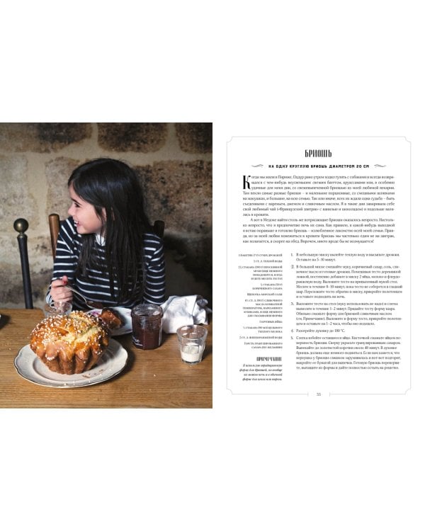 Французская домашняя кухня. Кулинарные мгновения и рецепты из края виноградников