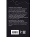 Преступные камни.Лучшие детективы о драгоценностях Без вины преступница