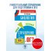 Самый популярный справочник для подготовки к ОГЭ ОГЭ. Биология. Новый полный справочник для подготовки к ОГЭ