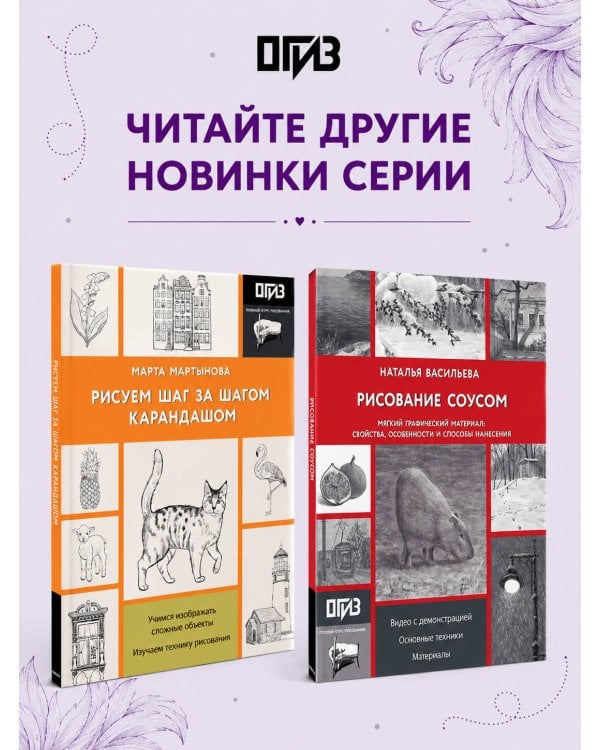 Дополнительное изображение книги «Каракулинг. Медитация в каждом штрихе»