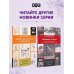 Дополнительное изображение книги «Каракулинг. Медитация в каждом штрихе»