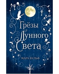 Комплект из 4-х книг. Сага серебряного мира. (ИК)