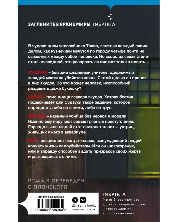 Комплект из 3-х книг (Четвертая подсказка. Топор богомола. Кузнечик)