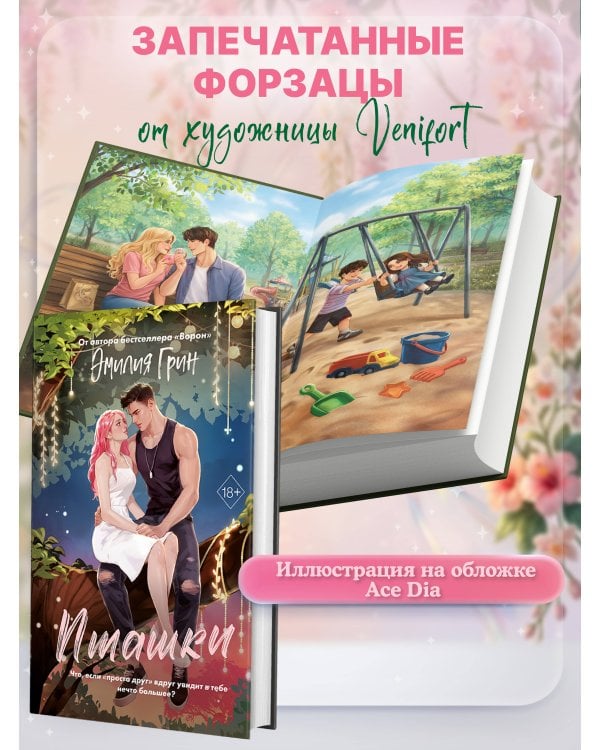 Пташки