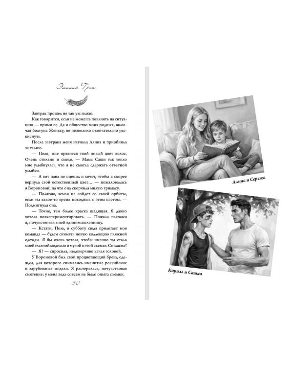 Дополнительное изображение книги «Пташки»