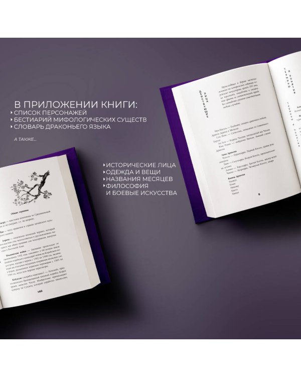 Дракон и Тигр (комплект из 3 книг)