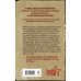 Дополнительное изображение книги «Секретная глушь»