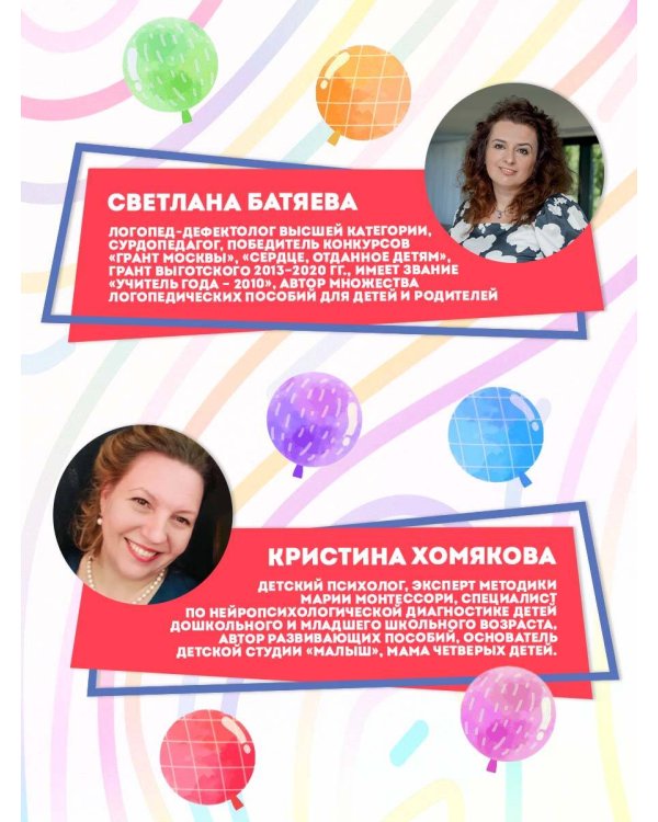 Годовой нейрокурс. Активная подготовка к школе. Для детей 6-7 лет