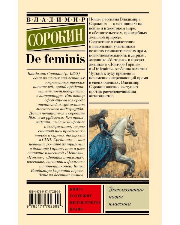De feminis