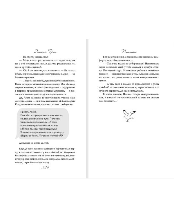 Дополнительное изображение книги «Пташки»