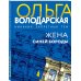 Никаких запретных тем Жена Синей Бороды