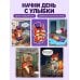Дополнительное изображение книги «Офисные будни. От планерки до паники. Календарь настольный четырехблочный»