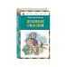 Книги - мои друзья Лесные сказки (ст. изд.)