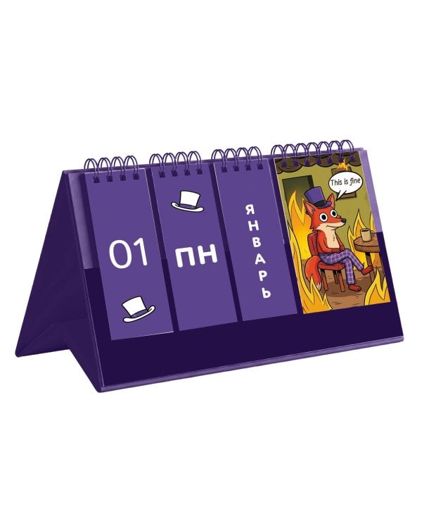 Дополнительное изображение книги «Офисные будни. От планерки до паники. Календарь настольный четырехблочный»