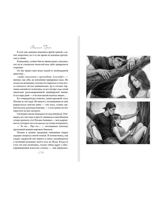 Дополнительное изображение книги «Пташки»