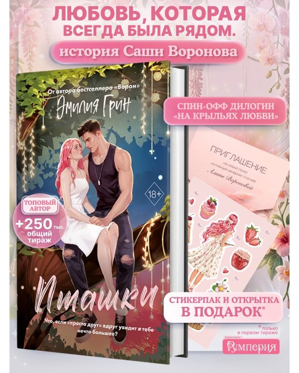 Пташки
