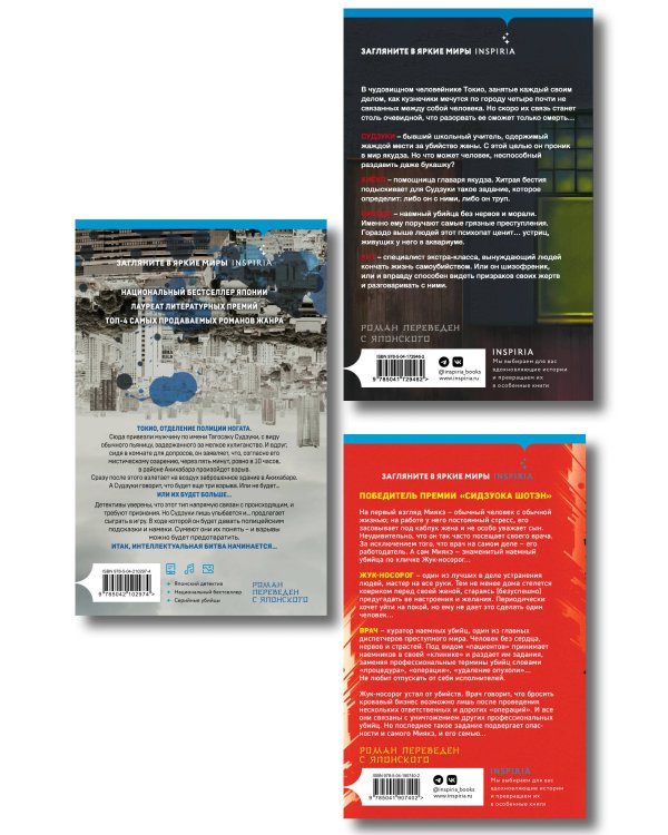 Комплект из 3-х книг (Четвертая подсказка. Топор богомола. Кузнечик)