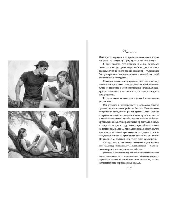Дополнительное изображение книги «Пташки»