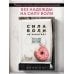 Сила воли не работает. Пусть твое окружение работает вместо нее