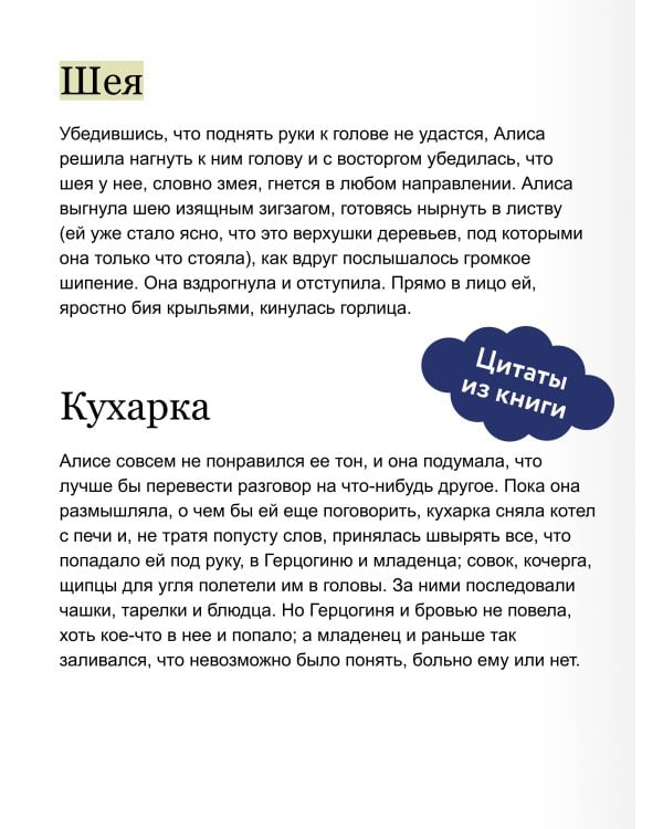Алиса в Стране чудес (иллюстрации Ха Чанг — Tahtag)