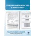 ЕГЭ-2026. Информатика. 10 тренировочных вариантов экзаменационных работ для подготовки к единому государственному экзамену