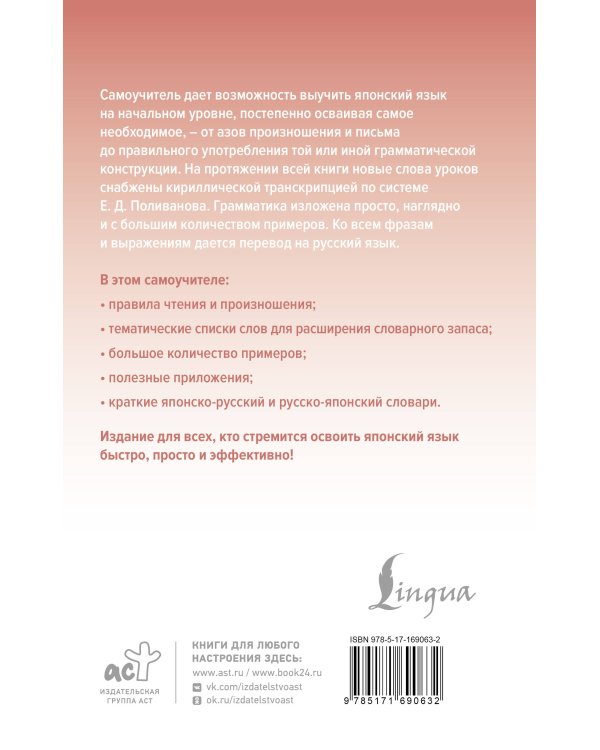 Японский язык доступно и просто