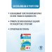 Самый популярный справочник для подготовки к ОГЭ ОГЭ. Биология. Новый полный справочник для подготовки к ОГЭ