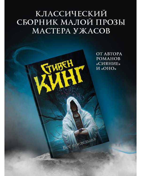 Все предельно