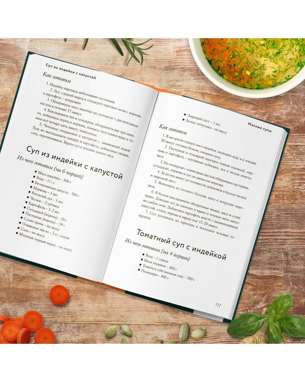 Энциклопедия супов от А до Я