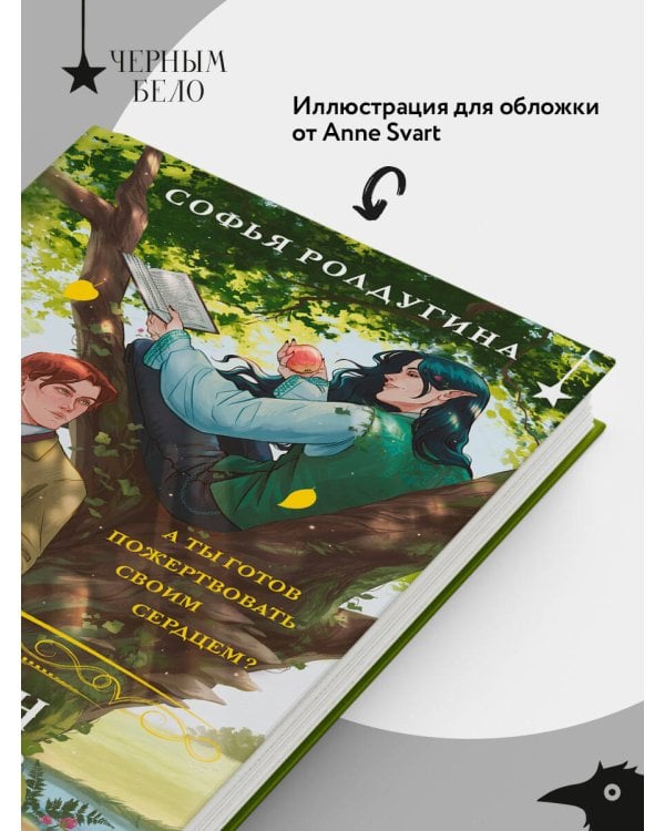 Тимьян и Клевер