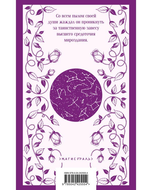 Дополнительное изображение книги «Душа Лилит»