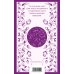 Дополнительное изображение книги «Душа Лилит»