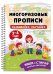 Развивайка-обучайка для детей 3-4 лет