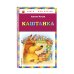 Дополнительное изображение книги «Каштанка»
