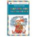 Карлик Нос. Маленький Мук (ил. М. Митрофанова)